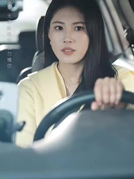 第2集 - 一念天堂,一念地獄