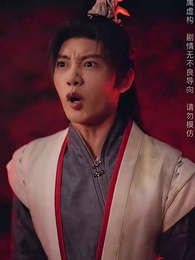 斬情緣斷妄念我只想成仙 - Episode 44