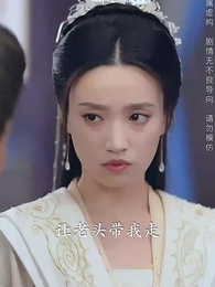 第18集 - 斬情緣斷妄念我只想成仙