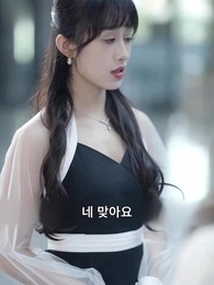 [더빙 버전] 힘 숨겨진 아빠와 재벌 엄마 - Episode 20