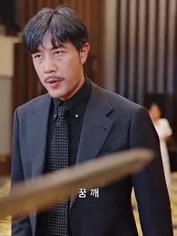 채소파는 재벌 아빠 - Episode 46