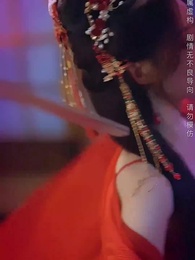 第34集 - 斬情緣斷妄念我只想成仙