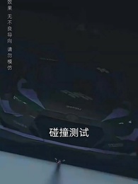 第1集 - 一念天堂,一念地獄