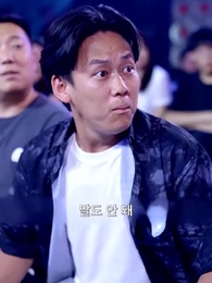 2화 - [더빙 버전] 힘 숨겨진 아빠와 재벌 엄마