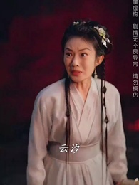 斬情緣斷妄念我只想成仙 - Episode 42