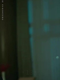 第14集 - 情深似海終成空