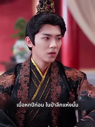 บุปผาใต้เงาบัลลังก์ - Episode 37