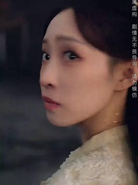 斬情緣斷妄念我只想成仙 - Episode 37
