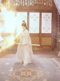 第12集 - 斬情緣斷妄念我只想成仙