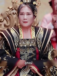 บุปผาใต้เงาบัลลังก์ - Episode 19