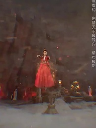 斬情緣斷妄念我只想成仙 - Episode 45