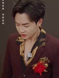 特殊的禮物 - Episode 9