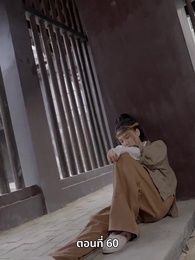 ตอนที่ 60 - ภรรยาเก่งกาจข้ารักนัก