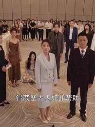 第47集 - 異人之上，我在都市萬古長生