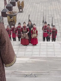 ตอนที่ 69 - ภรรยาเก่งกาจข้ารักนัก