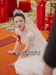 特殊的禮物 - Episode 20