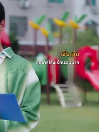 พ่อขาโหดกับลูกสาวจอมแก่น - Episode 2