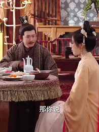 第13集 - 醫妃卿卿