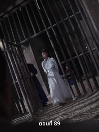 ตอนที่ 89 - ภรรยาเก่งกาจข้ารักนัก