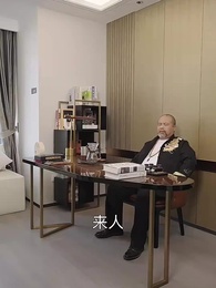 異人之上，我在都市萬古長生 - Episode 53