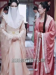 夫人在上，將軍知錯了 - Episode 11