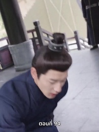 ภรรยาเก่งกาจข้ารักนัก - Episode 94