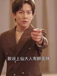 第73集 - 異人之上，我在都市萬古長生