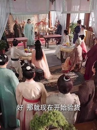 醫妃卿卿 - Episode 29