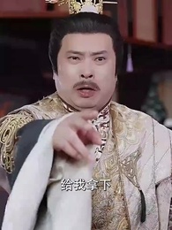 夫人在上，將軍知錯了 - Episode 13