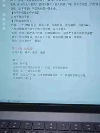 第35集 - 特殊的禮物