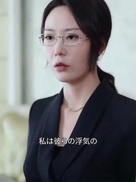 第49話 - 社長より運転手?!