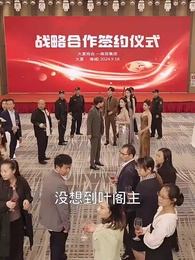 第16集 - 異人之上，我在都市萬古長生