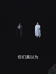 第2集 - 異人之上,我在都市萬古長生