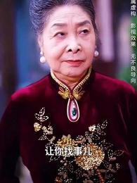 夫人別逃了，賀少真的是來報恩的 - Episode 20