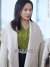 家長群曝光後京圈夫人颯翻天 - Episode 9