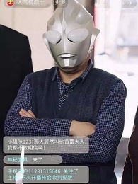 交換人生：富養老爹你馬甲掉了 - Episode 63