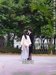 夫人別逃了，賀少真的是來報恩的 - Episode 35