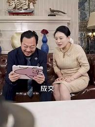 交換人生：富養老爹你馬甲掉了 - Episode 46