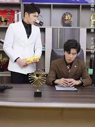 夫人別逃了，賀少真的是來報恩的 - Episode 43