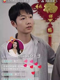 交換人生：富養老爹你馬甲掉了 - Episode 67