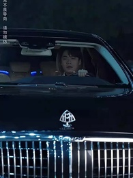 第29集 - 落塵職花孰難隱