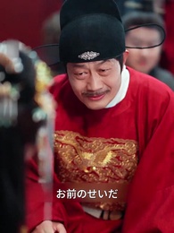 散った花 消えぬ愛 - Episode 43