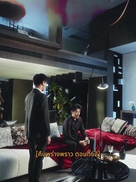 ตอนที่ 62 - คืนพร่างพราว
