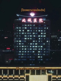 ตอนที่ 60 - คืนพร่างพราว