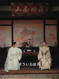第39話 - 王の心 ただ一人