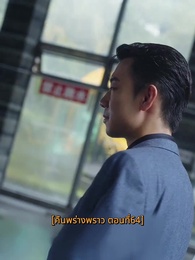 ตอนที่ 64 - คืนพร่างพราว