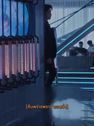 คืนพร่างพราว - Episode 4