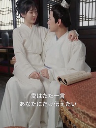 王の心 ただ一人 - Episode 45