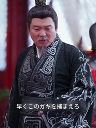 散った花 消えぬ愛 - Episode 30