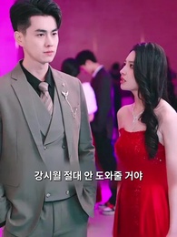 [더빙 버전] 화끈한 결혼 생활 - Episode 22